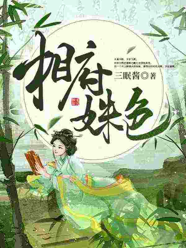 岳桑落章熙小说在线全文免费阅读（娇娇皇后：陛下我只想当你继母！无弹窗无删减）