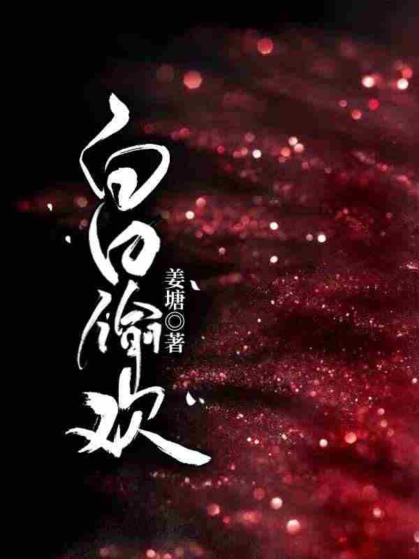 简颜祁焰小说叫什么（一枕情深免费阅读）