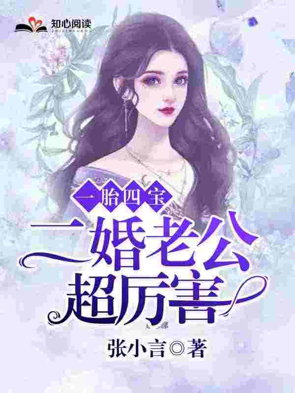 主角叫宋知周行昇的小说在哪阅读