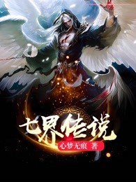 七界传说，从逆天改命开始陆云张华凤在线全文免费阅读