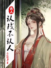 萧夷陵陆肆月小说叫什么（夫人认钱不认人免费阅读）