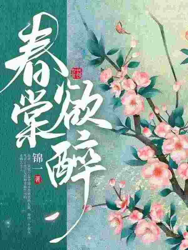 嫁督主小说，嫁督主宋棠宁萧厌