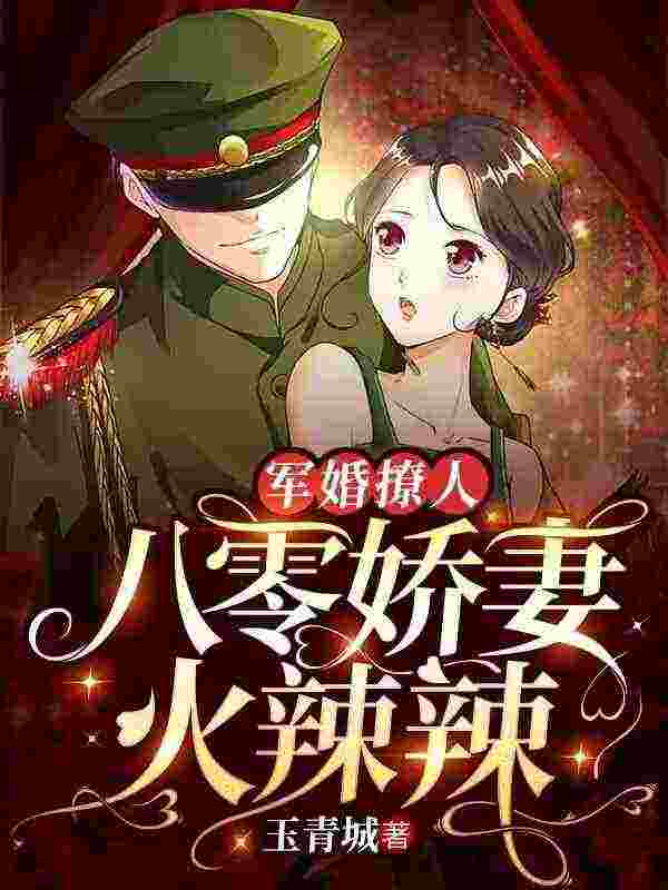 主角叫冯晚禾薛战城的小说在哪阅读