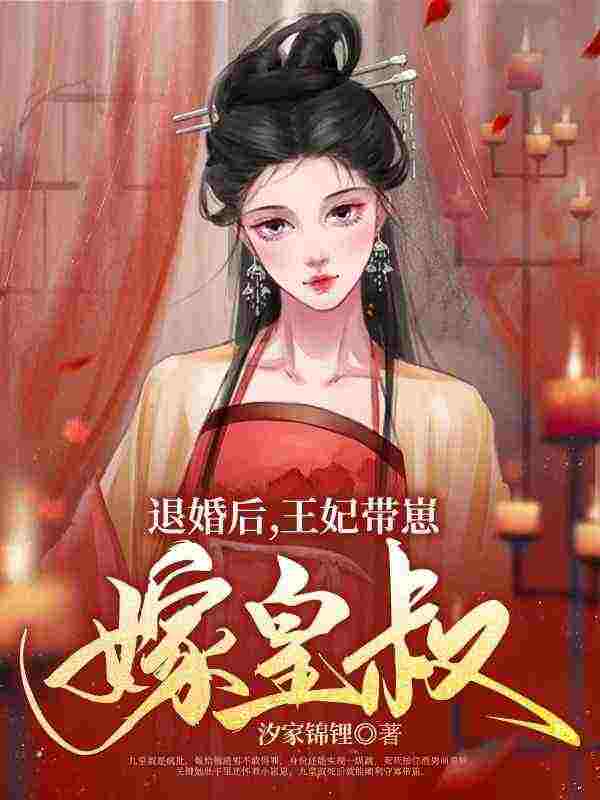 王妃日思夜盼想守寡林溪照楚宴归小说大结局免费试读