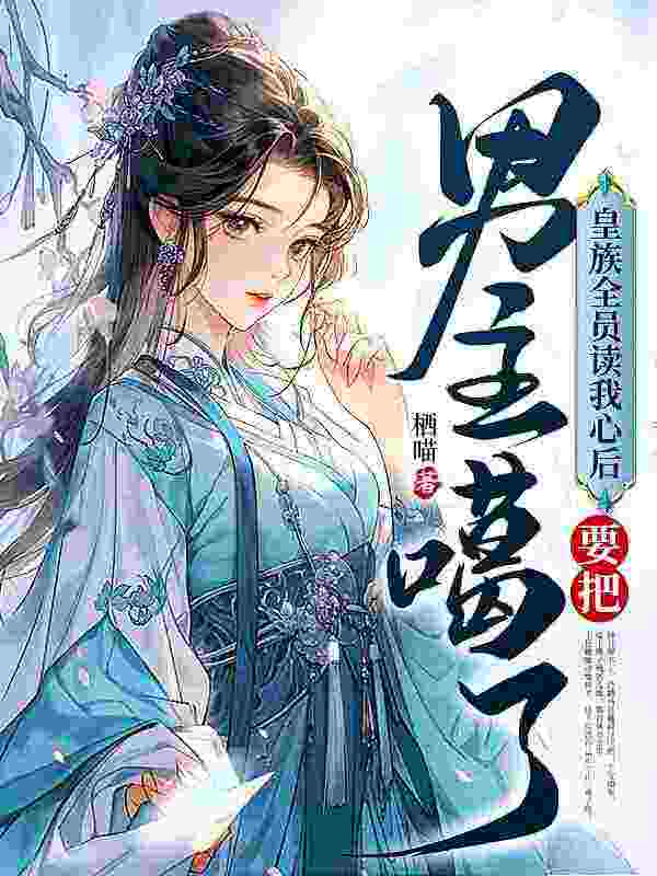主人公叫林月萧靖云的小说哪里免费看