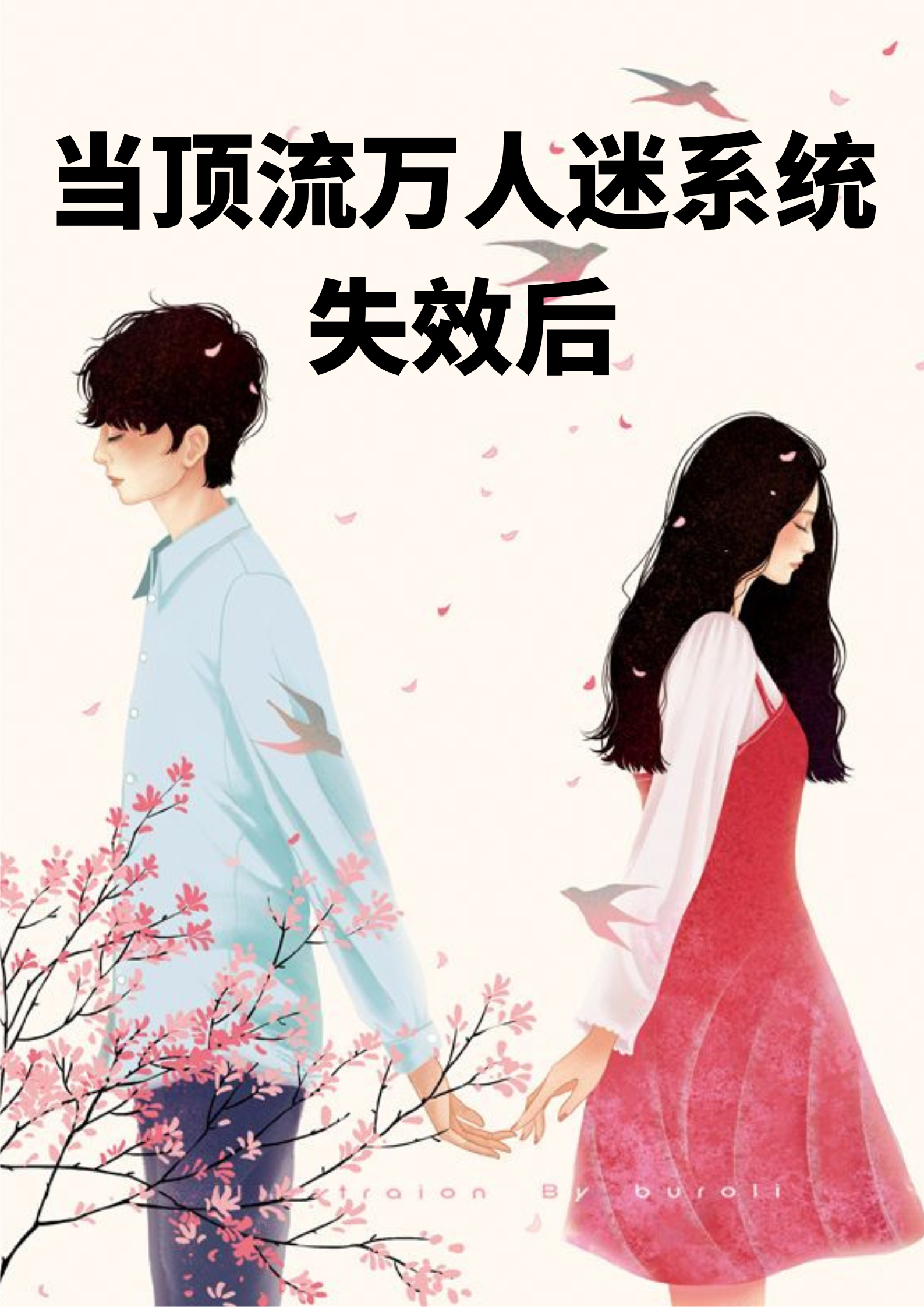 男女主人公叫陈可姜安琪的小说免费资源
