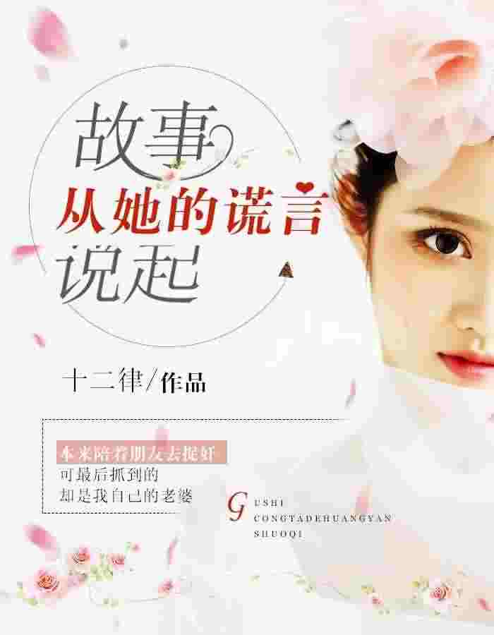 求家豪宋思雨小说免费资源