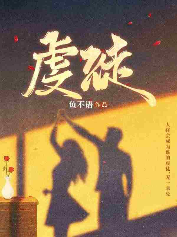 主角叫翁颖邵驰的小说在哪阅读