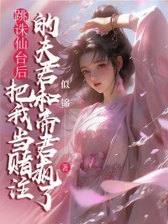 沈青萝风昕