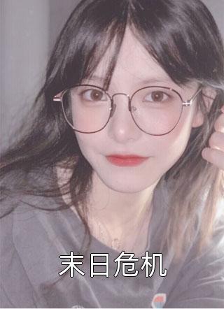 遗忘海棠遗忘你