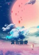 程嘉树陈甜复古甜舒免费在线全文阅读