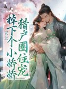 鹿圆圆沈青河全文免费试读 沈青山沈青河小说全本无弹窗